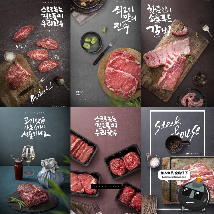 图片[3]-西餐美食餐饮牛扒牛排牛肉火锅店铺餐厅灯箱宣传菜单PSD模板素材-设计猿