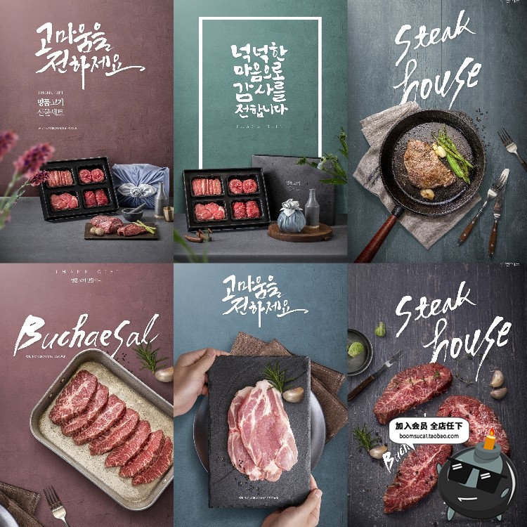 图片[4]-西餐美食餐饮牛扒牛排牛肉火锅店铺餐厅灯箱宣传菜单PSD模板素材-设计猿