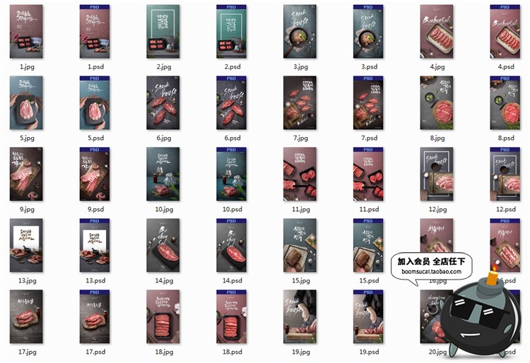 图片[5]-西餐美食餐饮牛扒牛排牛肉火锅店铺餐厅灯箱宣传菜单PSD模板素材-设计猿