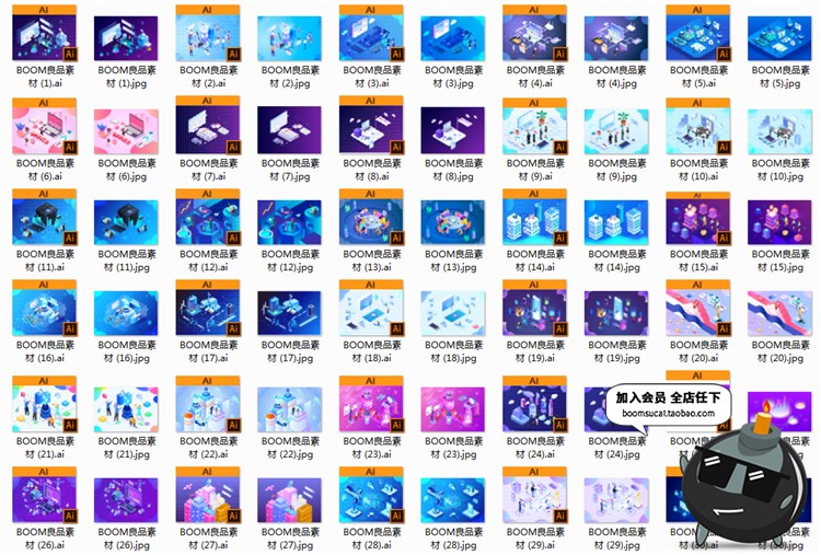 图片[9]-2.5D立体插画商业科技技术UI互联网网页登录页海报插画AI素材模板-设计猿