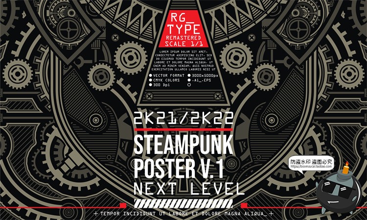 图片[7]-赛博朋克齿轮蒸汽工业机械信息图插画图案背景图AI模板矢量素材-设计猿