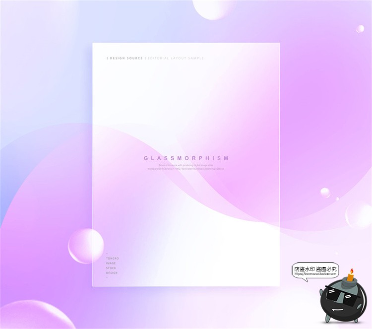 图片[17]-半透明磨砂玻璃风创意渐变彩色几何形状效果背景海报PSD模板素材-设计猿