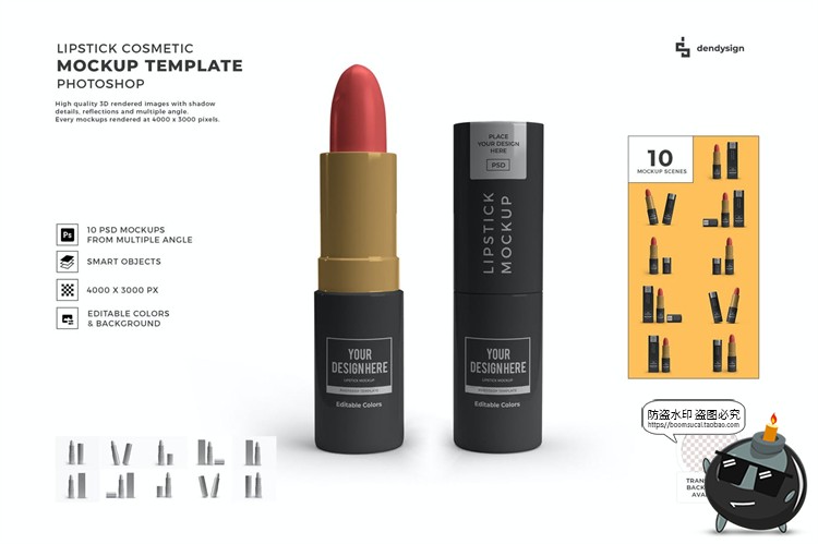 图片[1]-圆管口红美妆化妆品礼品包装贴图模型mockups样机PSD模板PS素材-设计猿