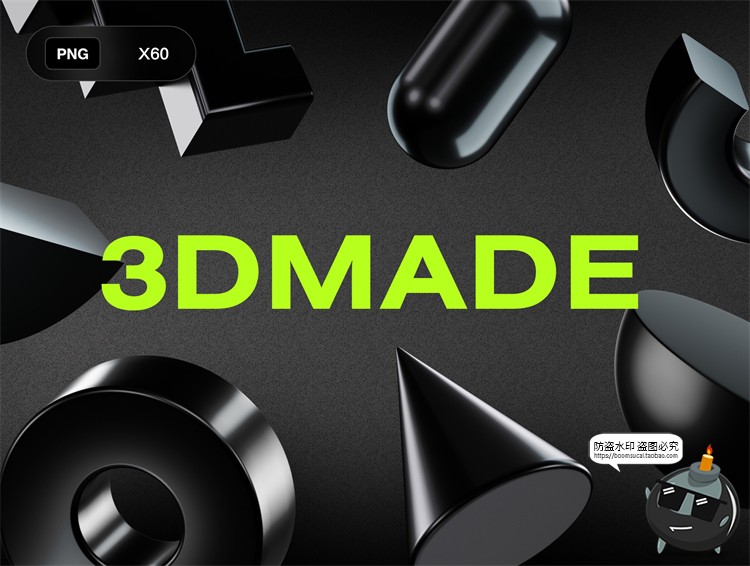 图片[1]-3D潮流未来酸性艺术概念科技几何立体形状PNG免抠装饰元素素材-设计猿