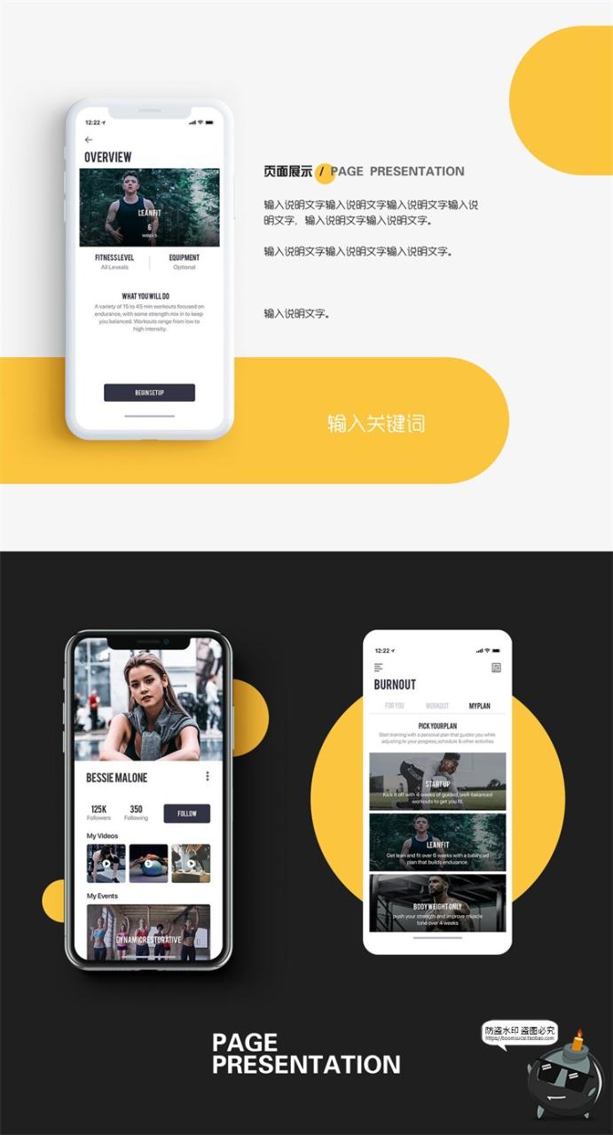 图片[4]-手机UI界面APP长图效果图作品展示PSD贴图样机介绍排版模板PS素材-设计猿