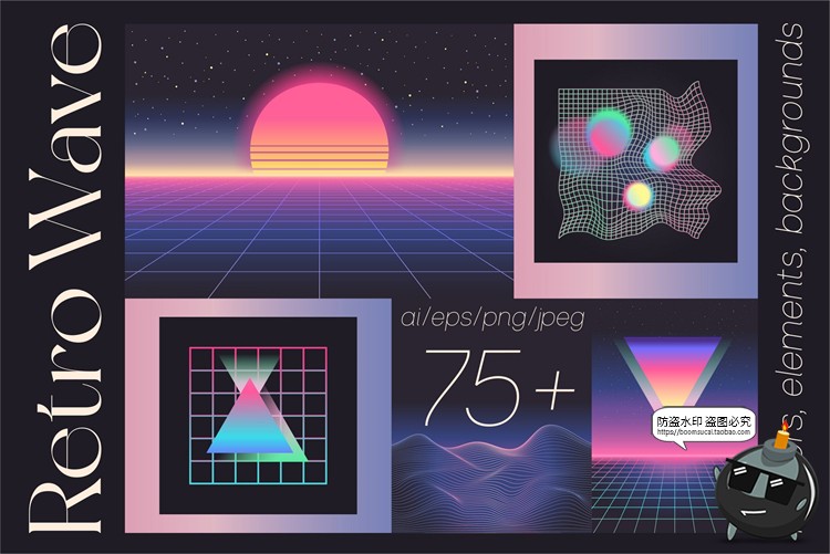图片[1]-未来复古蒸汽波赛博渐变弥散光几何网格元素AI矢量专题元素素材-设计猿