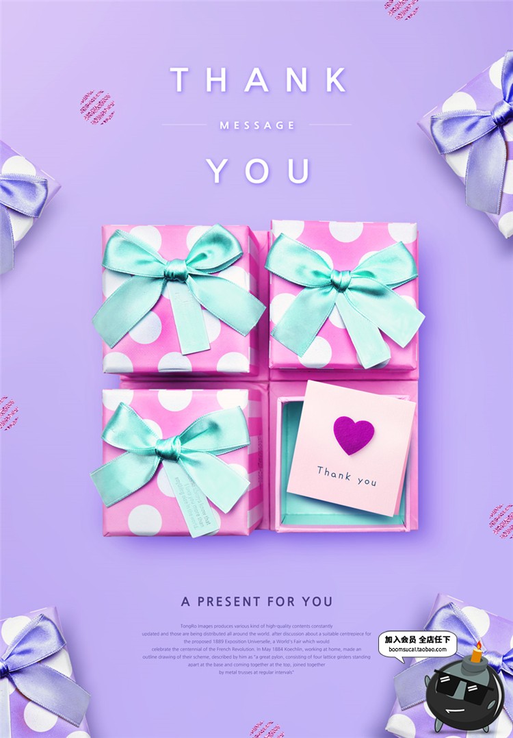 图片[4]-韩式礼盒节日促销时尚新年海报蝴蝶结欧式背景PSD模板PS素材-设计猿
