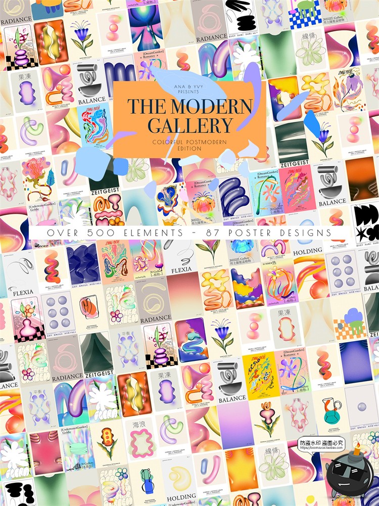 图片[1]-酸性艺术抽象复古液态现代画廊室内装裱插画海报图形PSD模板素材-设计猿