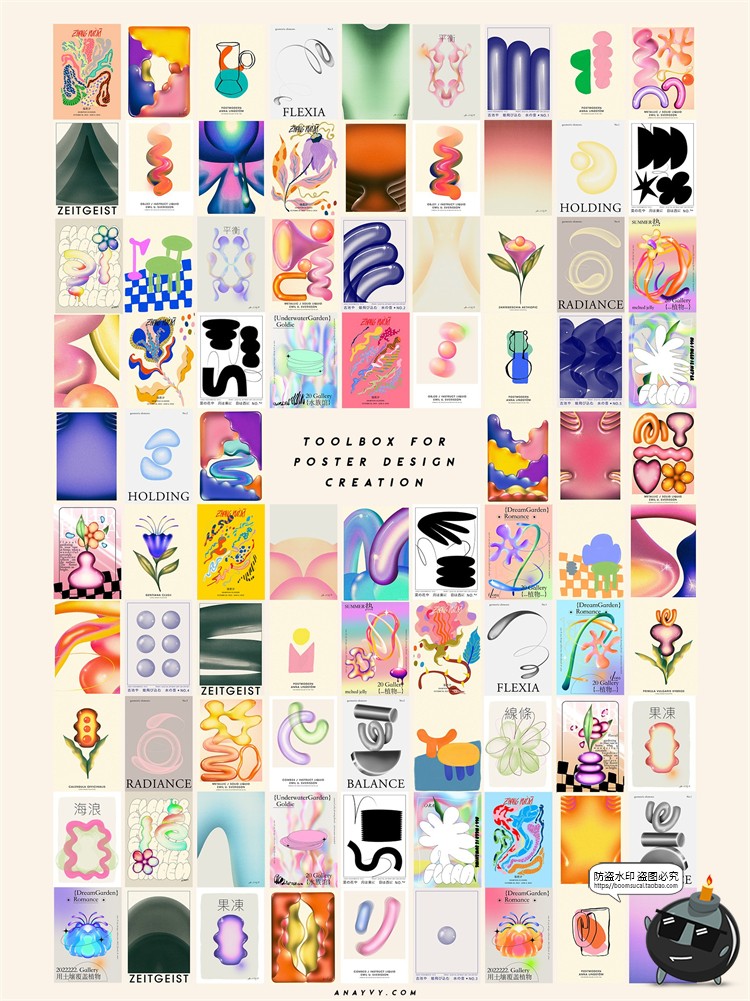 图片[2]-酸性艺术抽象复古液态现代画廊室内装裱插画海报图形PSD模板素材-设计猿