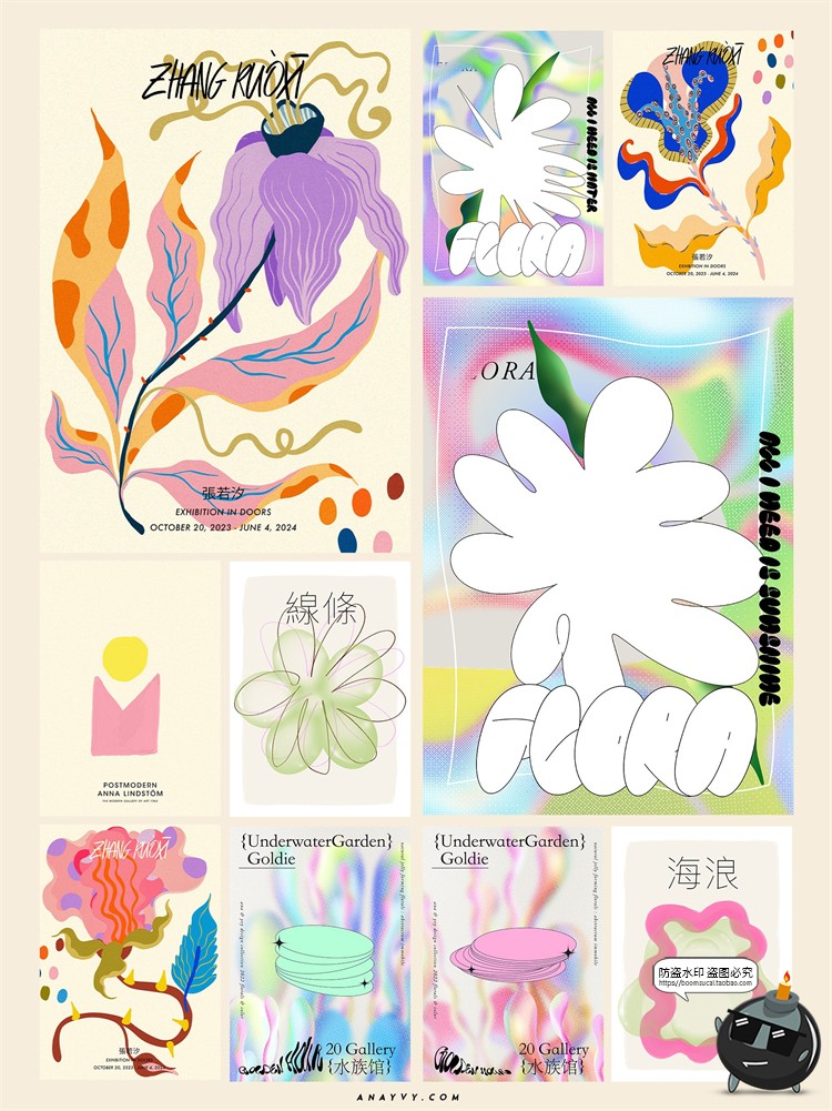 图片[10]-酸性艺术抽象复古液态现代画廊室内装裱插画海报图形PSD模板素材-设计猿