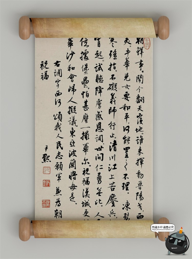 图片[2]-文创中国风古风国潮卷轴书法相框展示效果图贴图PSD样机PS素材-设计猿