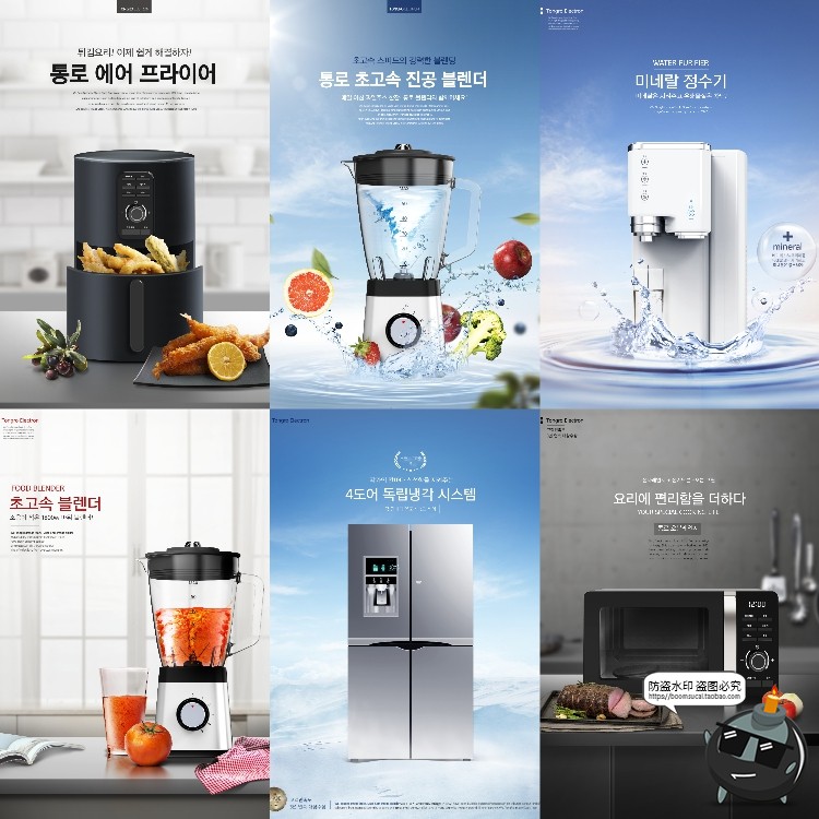 图片[1]-家用电器家电榨汁机冰箱洗衣机烤箱海报宣传广告PSD模板PS素材-设计猿