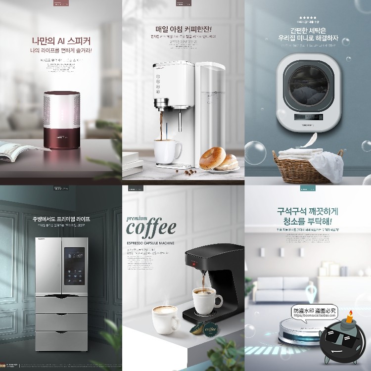 图片[3]-家用电器家电榨汁机冰箱洗衣机烤箱海报宣传广告PSD模板PS素材-设计猿