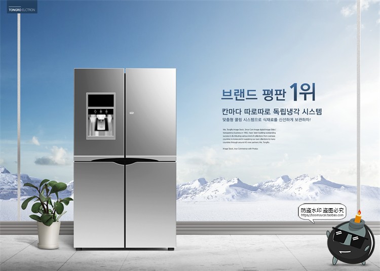 图片[11]-家用电器家电榨汁机冰箱洗衣机烤箱海报宣传广告PSD模板PS素材-设计猿