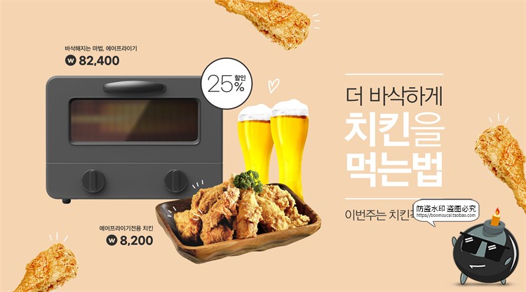 图片[36]-家用电器家电榨汁机冰箱洗衣机烤箱海报宣传广告PSD模板PS素材-设计猿