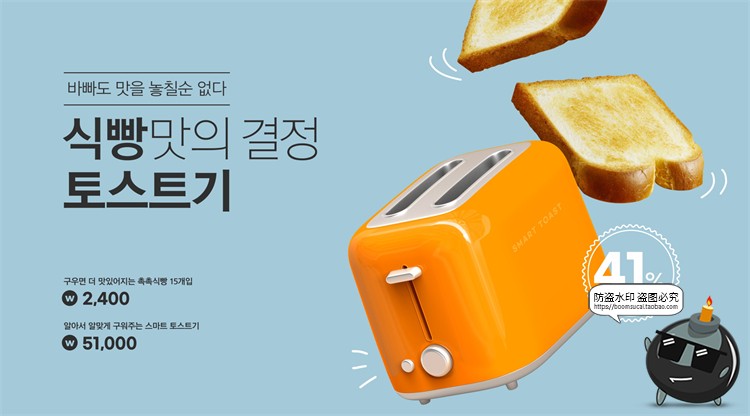 图片[38]-家用电器家电榨汁机冰箱洗衣机烤箱海报宣传广告PSD模板PS素材-设计猿