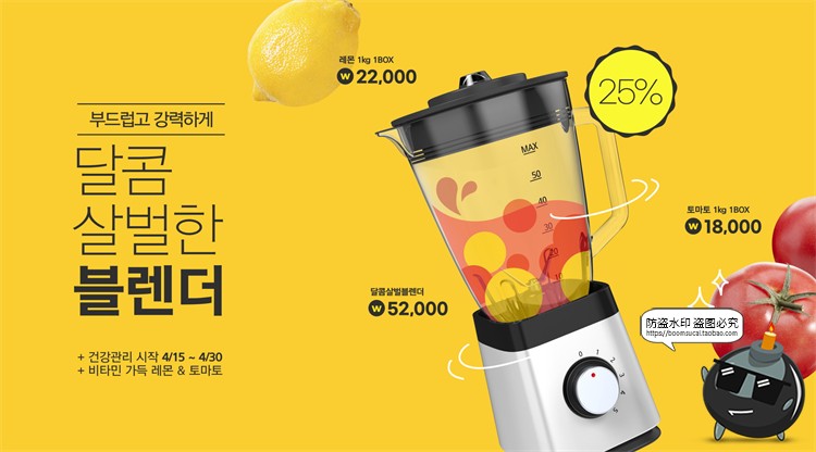 图片[40]-家用电器家电榨汁机冰箱洗衣机烤箱海报宣传广告PSD模板PS素材-设计猿