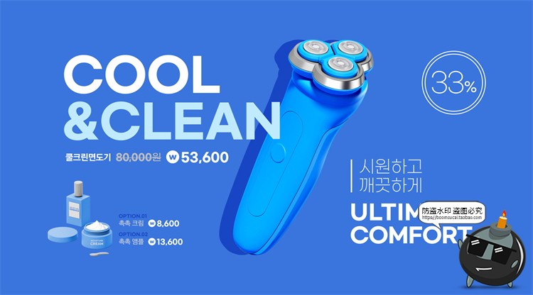 图片[41]-家用电器家电榨汁机冰箱洗衣机烤箱海报宣传广告PSD模板PS素材-设计猿