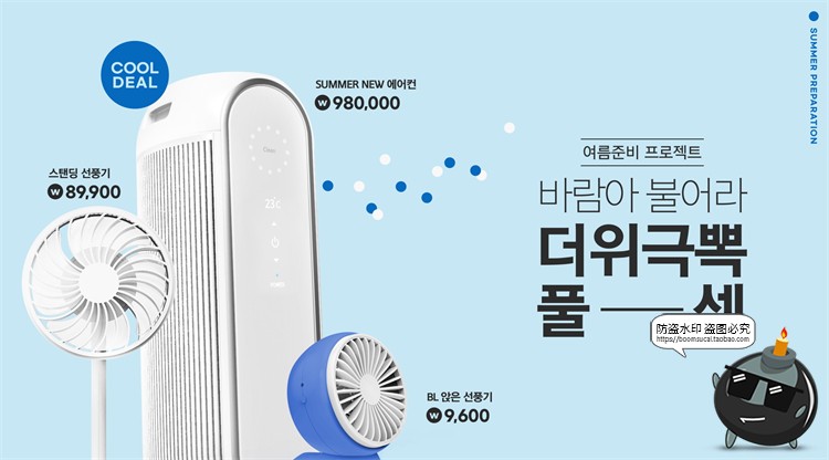 图片[45]-家用电器家电榨汁机冰箱洗衣机烤箱海报宣传广告PSD模板PS素材-设计猿