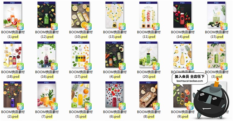 图片[1]-绿色水果蔬菜新鲜健康饮品鲜榨果汁美食PSD宣传海报设计素材-设计猿