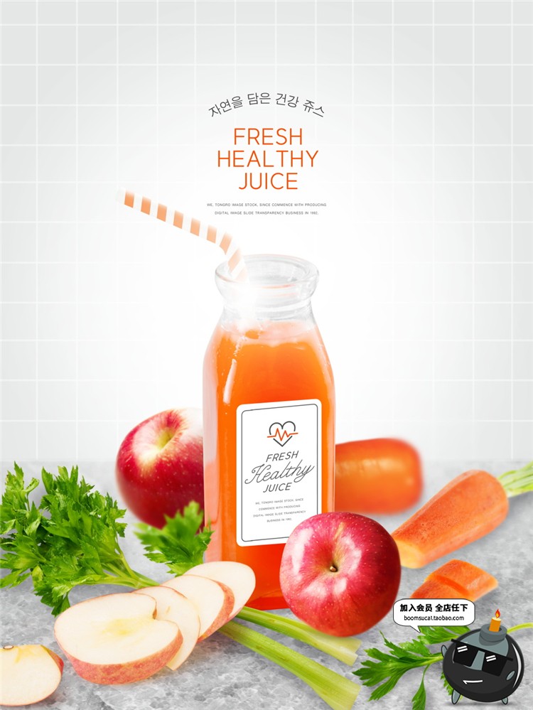 图片[2]-绿色水果蔬菜新鲜健康饮品鲜榨果汁美食PSD宣传海报设计素材-设计猿
