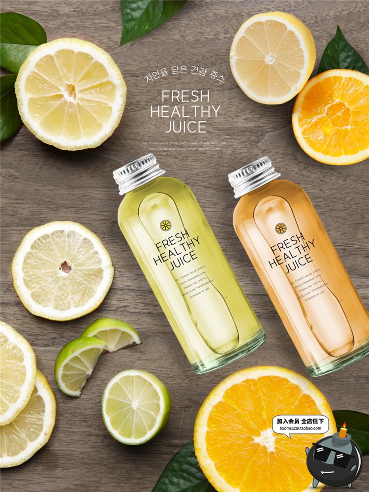图片[3]-绿色水果蔬菜新鲜健康饮品鲜榨果汁美食PSD宣传海报设计素材-设计猿