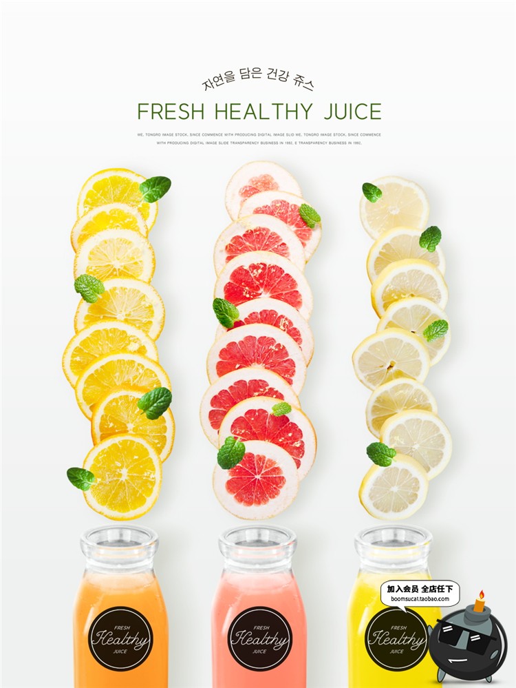 图片[4]-绿色水果蔬菜新鲜健康饮品鲜榨果汁美食PSD宣传海报设计素材-设计猿