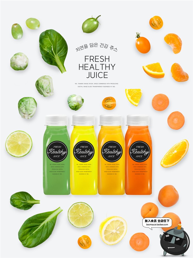 图片[10]-绿色水果蔬菜新鲜健康饮品鲜榨果汁美食PSD宣传海报设计素材-设计猿