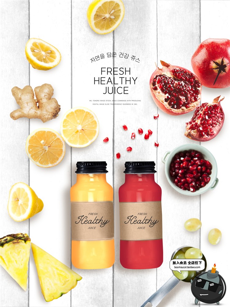 图片[11]-绿色水果蔬菜新鲜健康饮品鲜榨果汁美食PSD宣传海报设计素材-设计猿