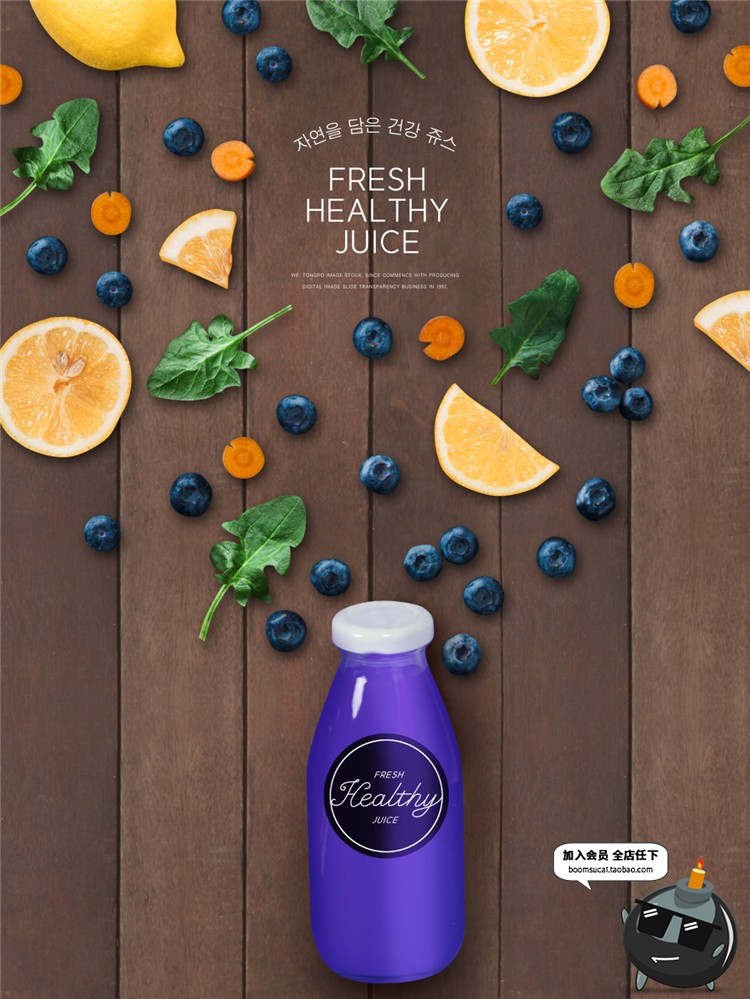 图片[13]-绿色水果蔬菜新鲜健康饮品鲜榨果汁美食PSD宣传海报设计素材-设计猿