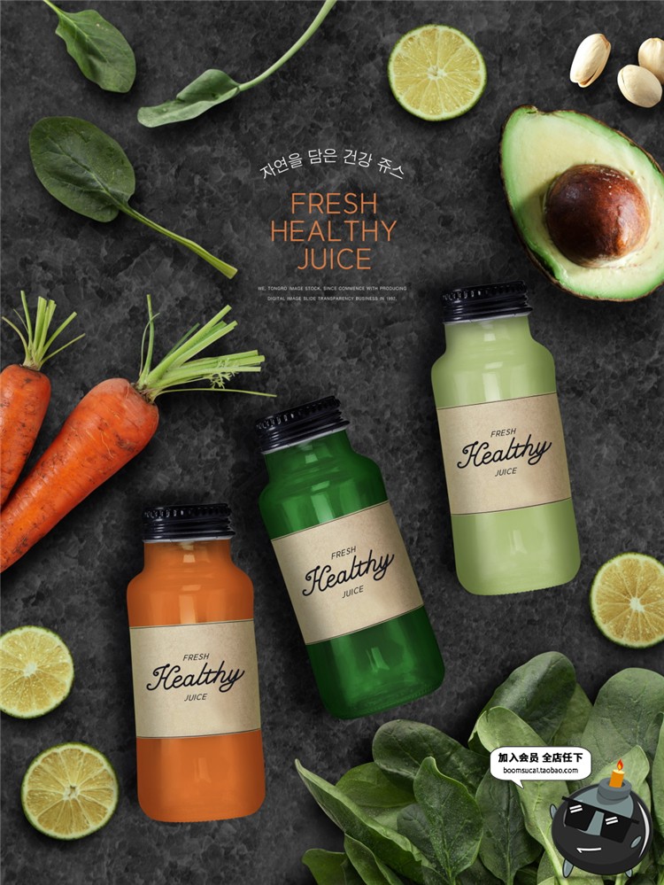 图片[16]-绿色水果蔬菜新鲜健康饮品鲜榨果汁美食PSD宣传海报设计素材-设计猿