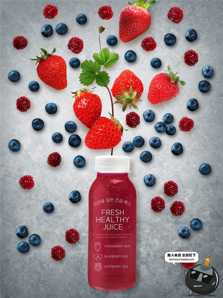 图片[18]-绿色水果蔬菜新鲜健康饮品鲜榨果汁美食PSD宣传海报设计素材-设计猿