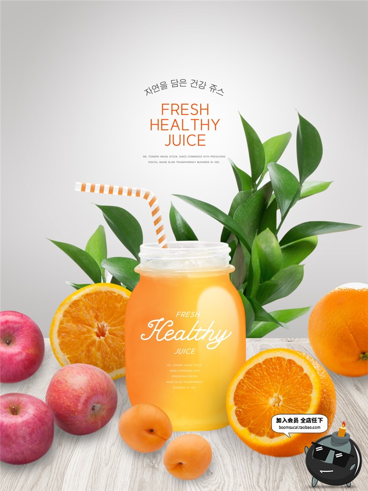 图片[19]-绿色水果蔬菜新鲜健康饮品鲜榨果汁美食PSD宣传海报设计素材-设计猿