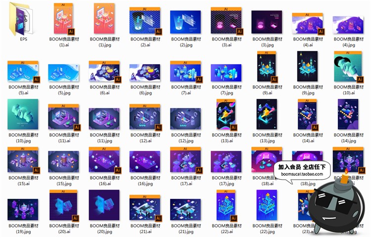 图片[9]-2.5D立体等距UI插画商务科技技术商务大数据海报AI矢量素材-设计猿