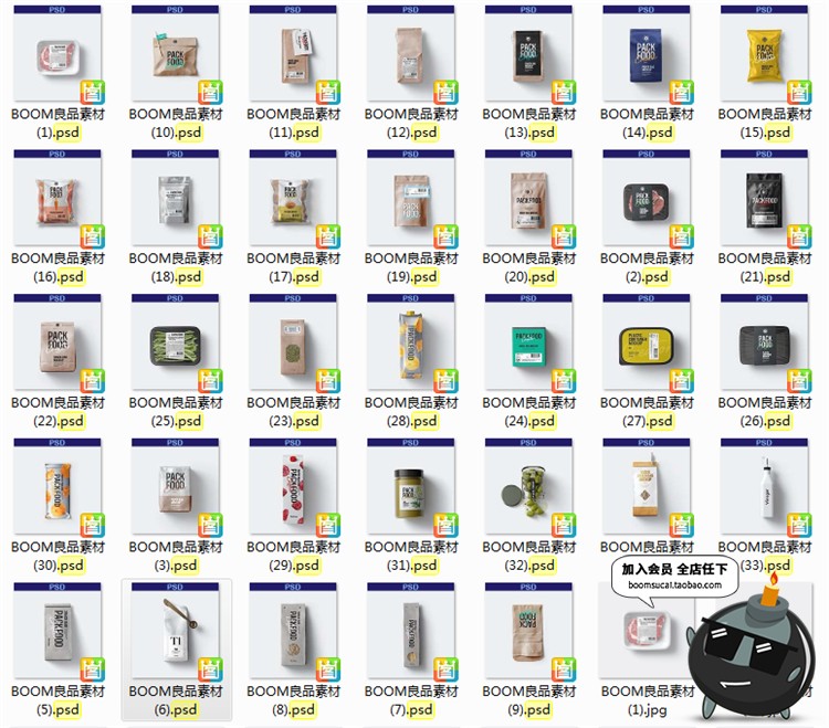 图片[1]-超市食品饮料生鲜蔬菜咖啡茶叶果汁包装VI提案PSD样机PS设计素材-设计猿