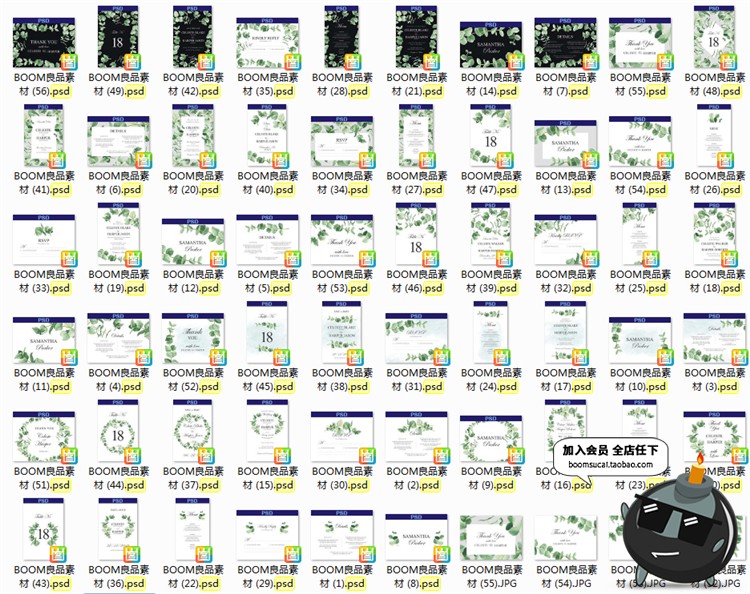 图片[1]-小清新水彩手绘绿色植植物婚礼邀请函结婚请柬海报背景PSD素材-设计猿