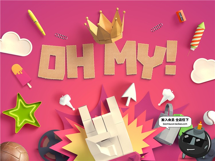 图片[2]-儿童节玩具卡通游戏机器人海报装饰场景元素背景图片PSD模板素材-设计猿