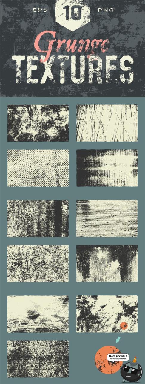 图片[3]-复古做旧粗犷斑迹风化划痕磨损砂斑点纹理PNG免抠AI矢量设计素材-设计猿