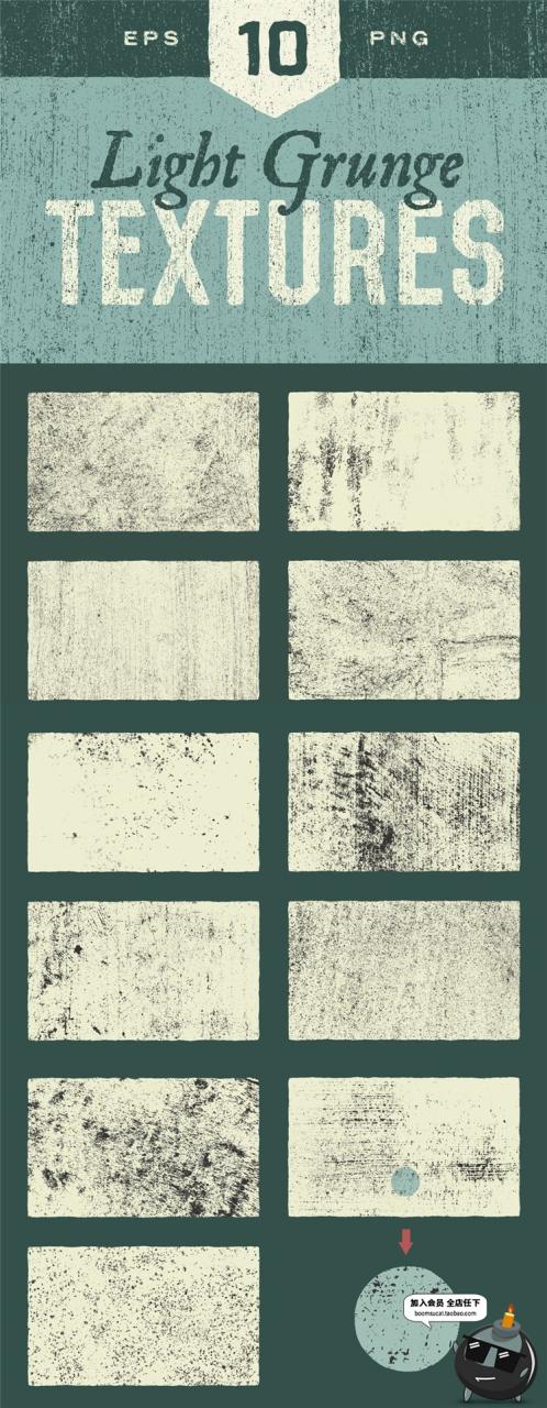 图片[7]-复古做旧粗犷斑迹风化划痕磨损砂斑点纹理PNG免抠AI矢量设计素材-设计猿