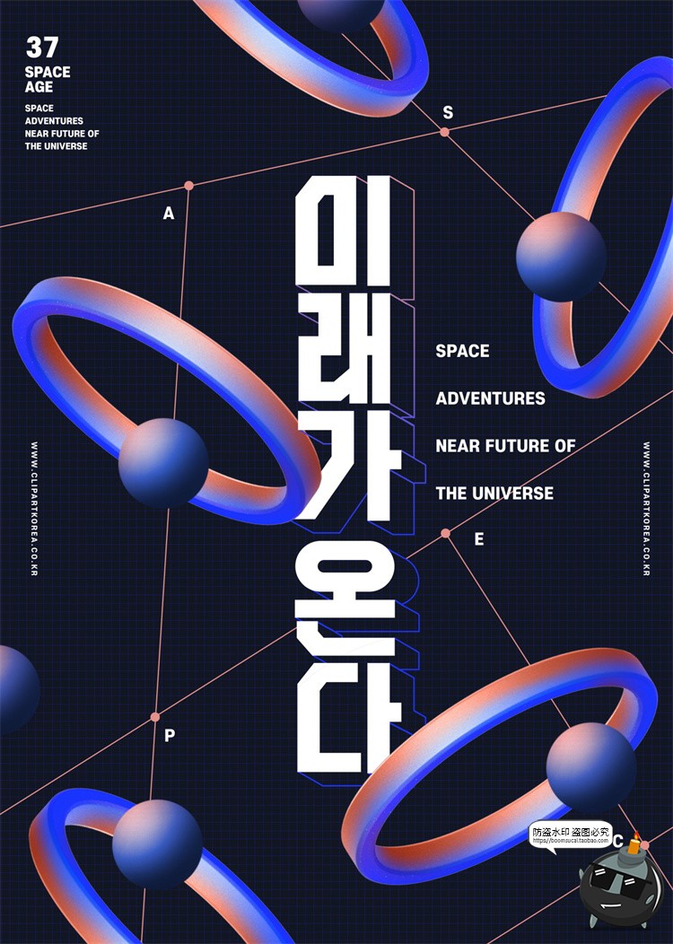 图片[1]-潮流未来科幻太空星球深空宇宙宇航员航天海报模板PSD模板PS素材-设计猿