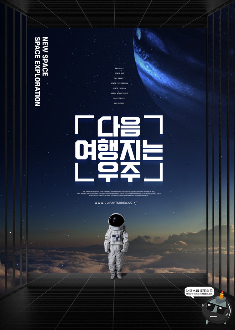 图片[9]-潮流未来科幻太空星球深空宇宙宇航员航天海报模板PSD模板PS素材-设计猿