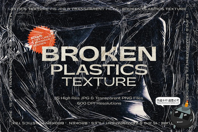 图片[1]-潮流复古塑料透明保鲜膜包装纸褶皱背景底纹纹理PNG免抠PSD素材-设计猿