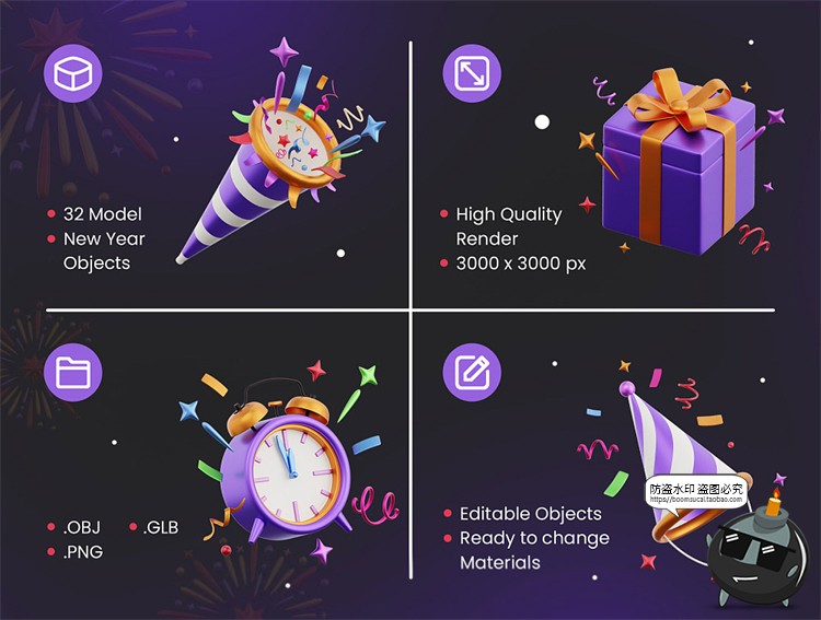 图片[2]-趣味3D卡通新年节日生日派对聚会庆典插图插画PNG免抠图片素材-设计猿