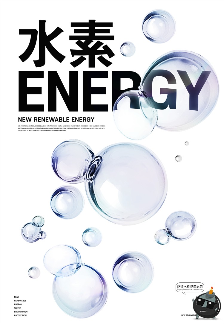 图片[1]-创意透明水珠水滴液体水泡气泡液化风主视觉海报PSD模板PS素材-设计猿