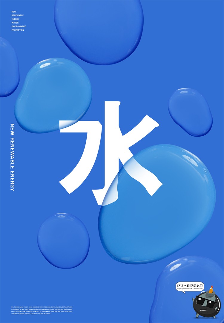 图片[2]-创意透明水珠水滴液体水泡气泡液化风主视觉海报PSD模板PS素材-设计猿