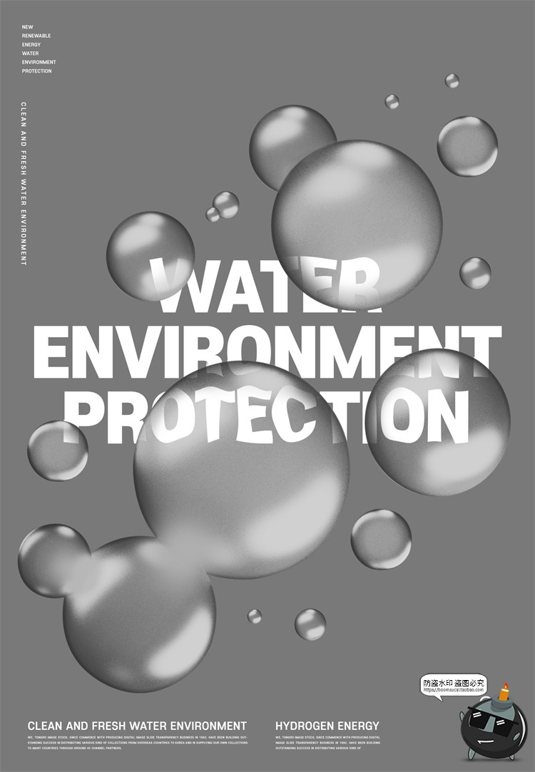 图片[8]-创意透明水珠水滴液体水泡气泡液化风主视觉海报PSD模板PS素材-设计猿