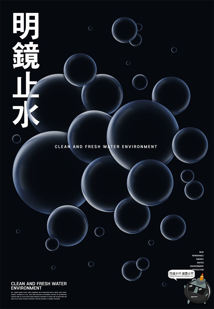 图片[12]-创意透明水珠水滴液体水泡气泡液化风主视觉海报PSD模板PS素材-设计猿