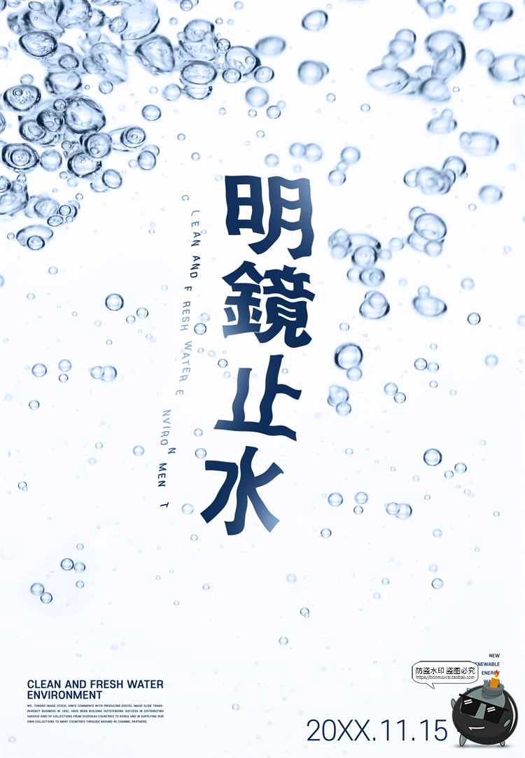 图片[18]-创意透明水珠水滴液体水泡气泡液化风主视觉海报PSD模板PS素材-设计猿