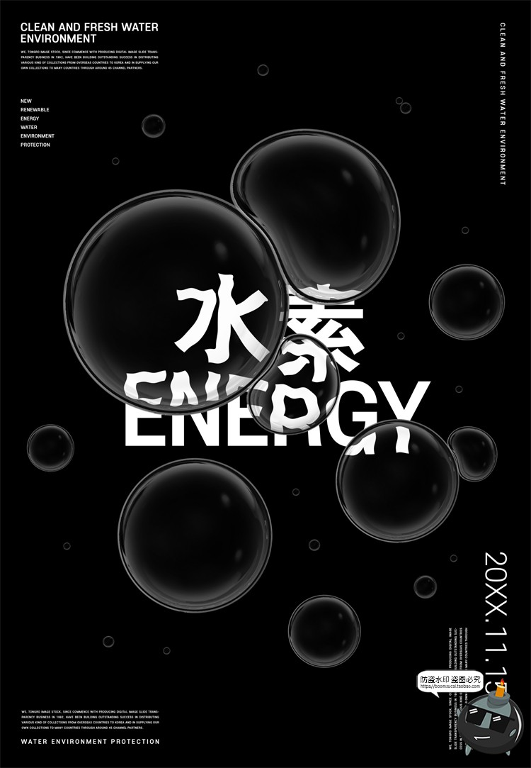 图片[20]-创意透明水珠水滴液体水泡气泡液化风主视觉海报PSD模板PS素材-设计猿