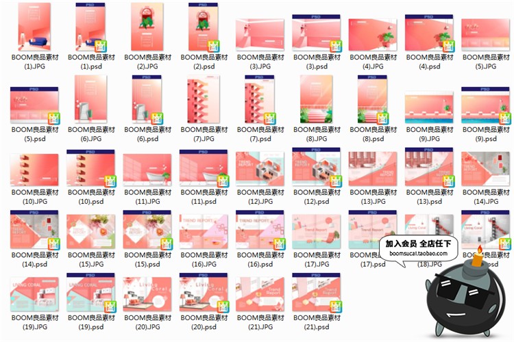 图片[1]-温馨粉色简洁家居家具画册版式折页沙发门橱排版PSD模板设计素材-设计猿
